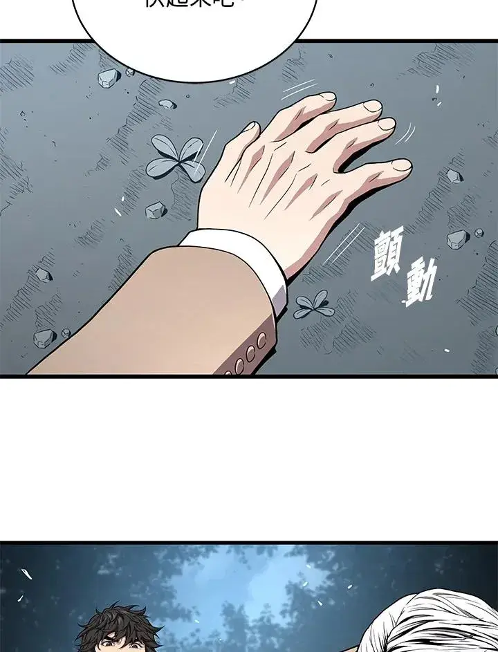 《地狱独食》第52话图50