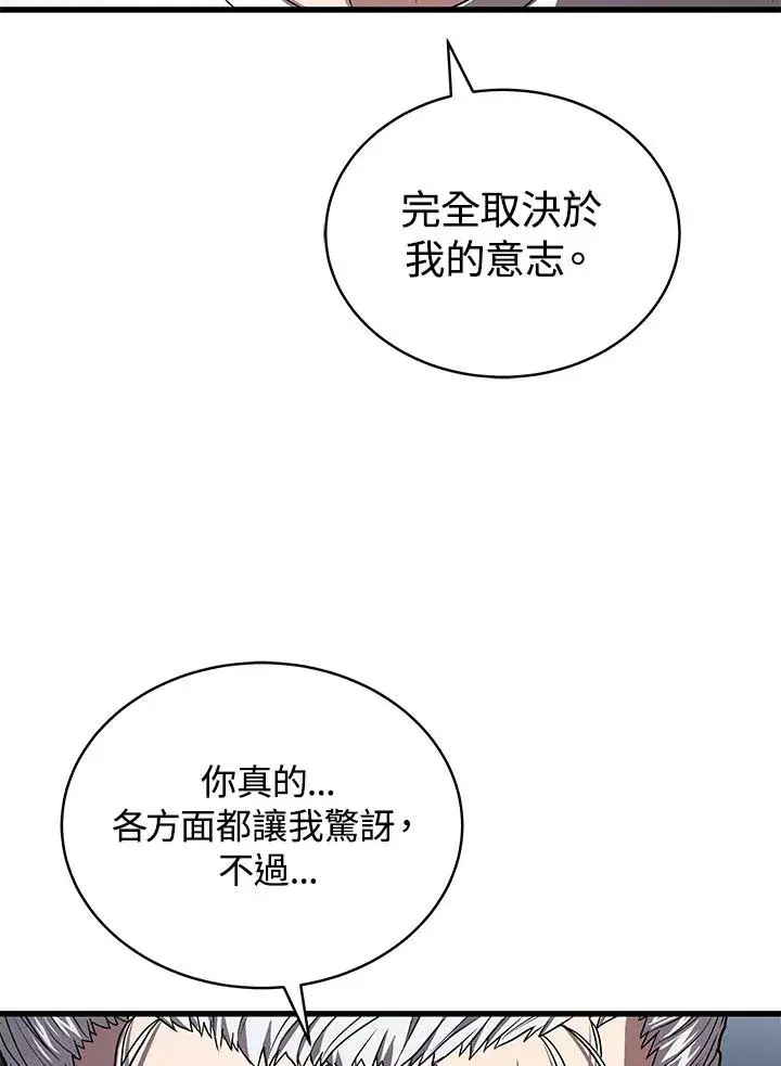 《地狱独食》第52话图56