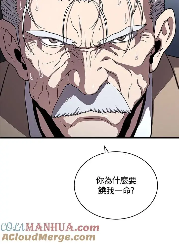 《地狱独食》第52话图57