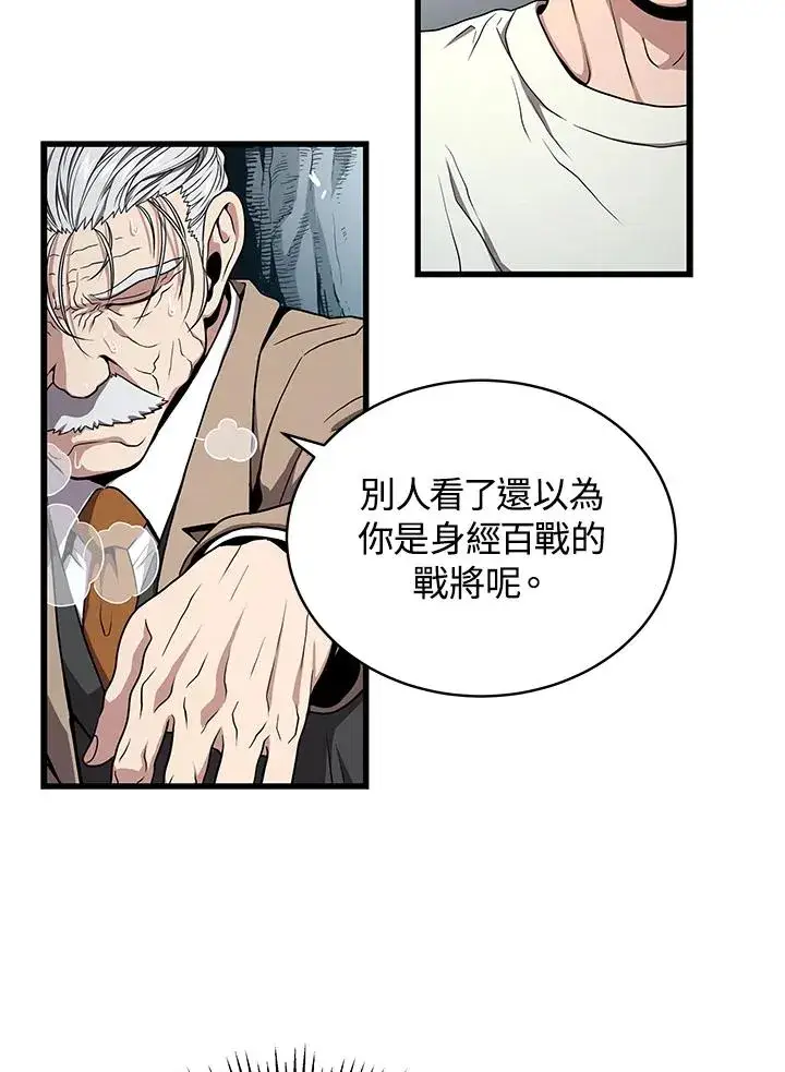 《地狱独食》第52话图59
