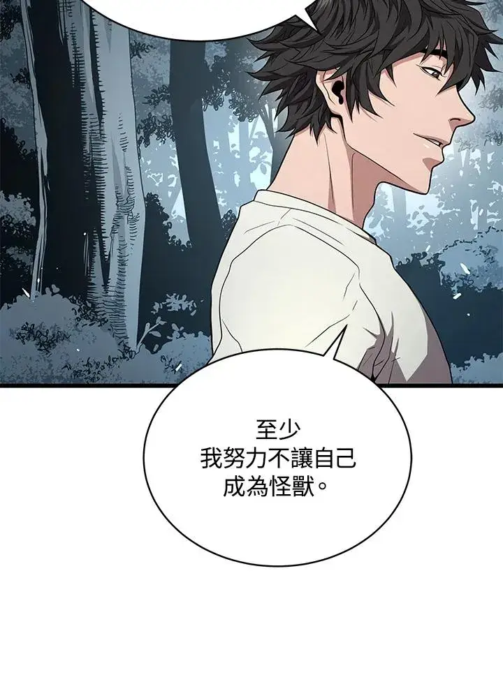 《地狱独食》第52话图64