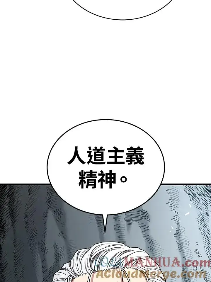 《地狱独食》第52话图69