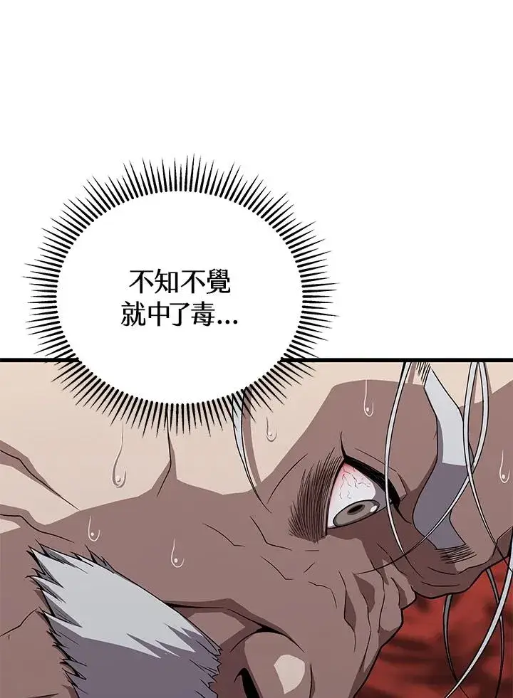 《地狱独食》第52话图7