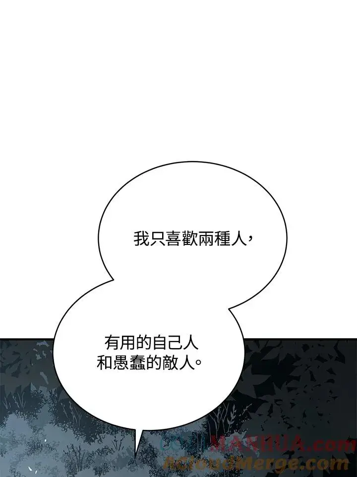 《地狱独食》第52话图73