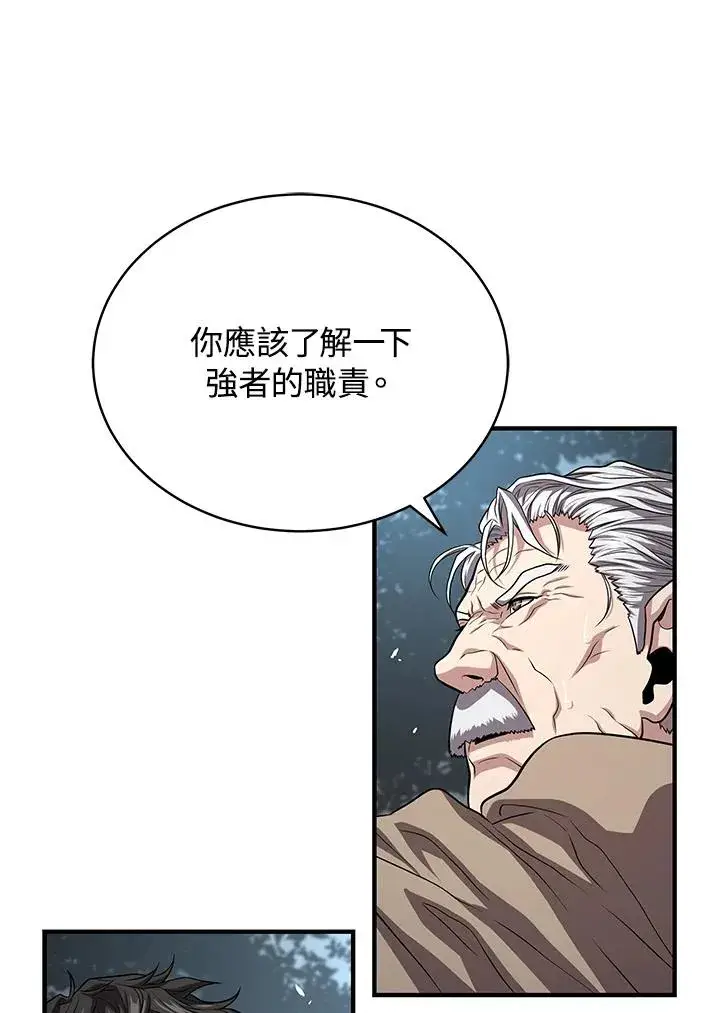 《地狱独食》第52话图76