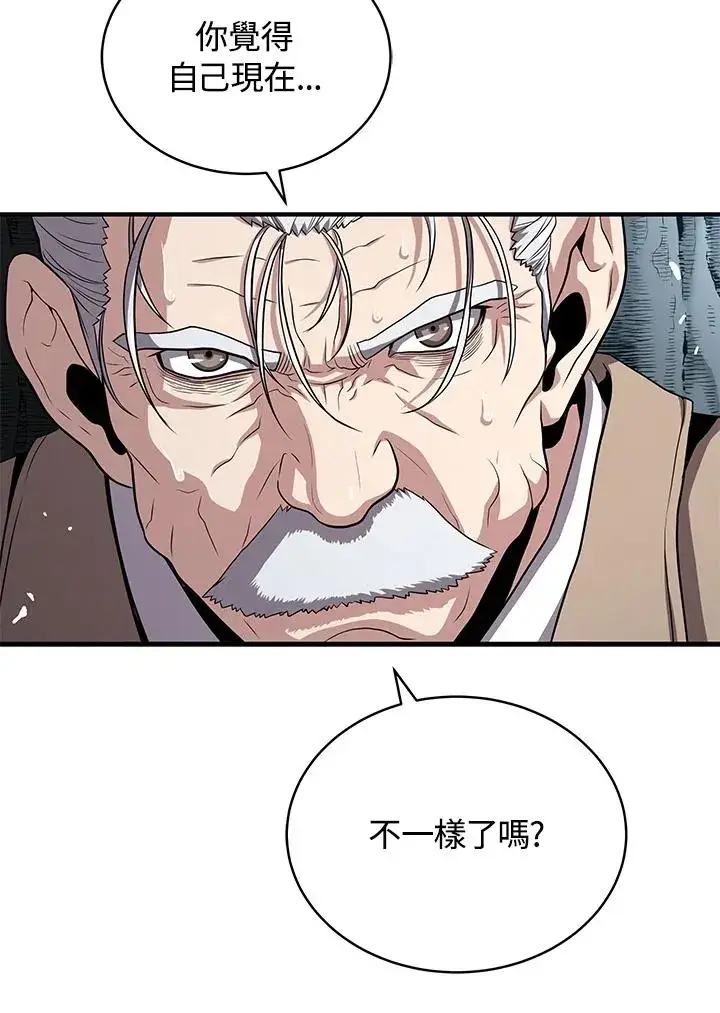 《地狱独食》第52话图79