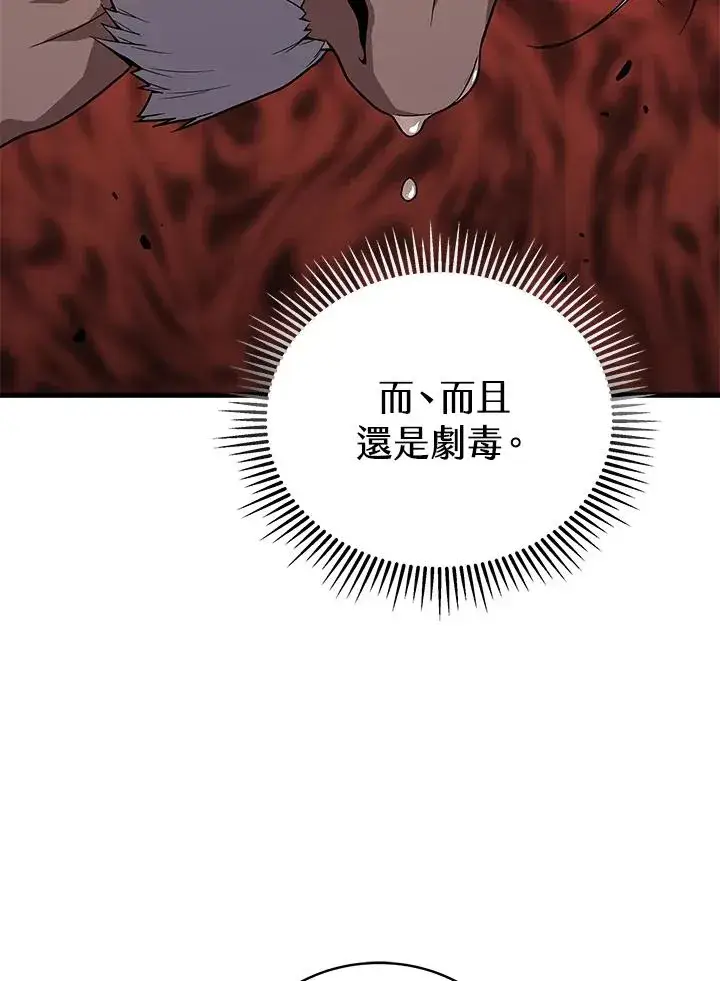 《地狱独食》第52话图8