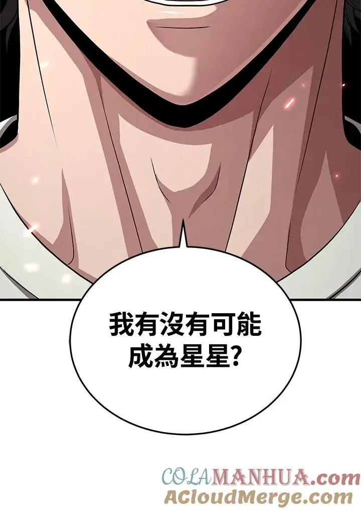 《地狱独食》第52话图85