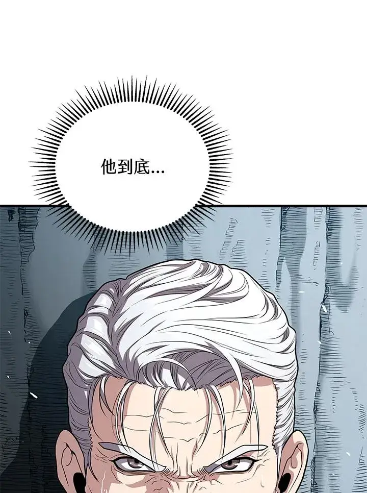 《地狱独食》第52话图86