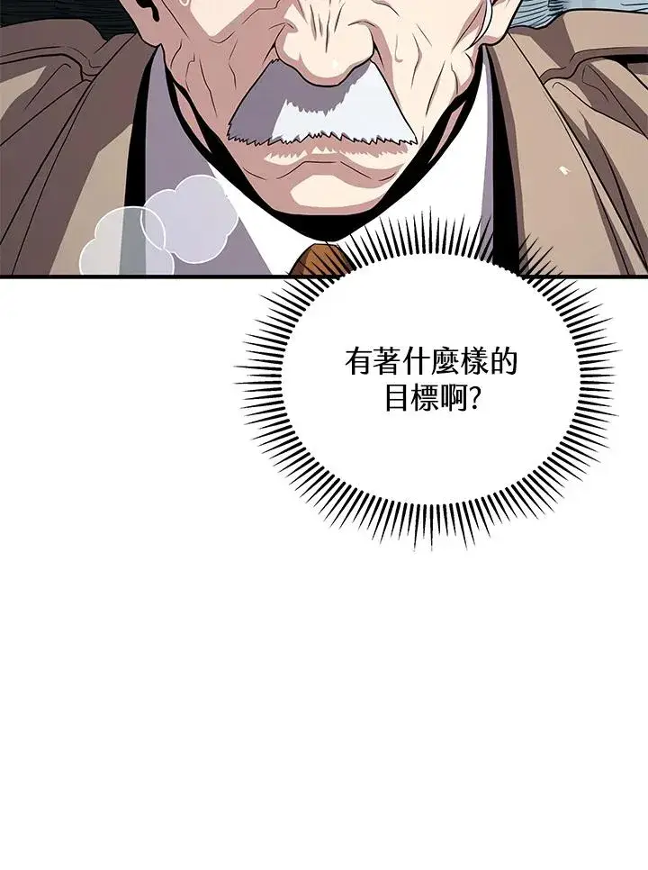 《地狱独食》第52话图87