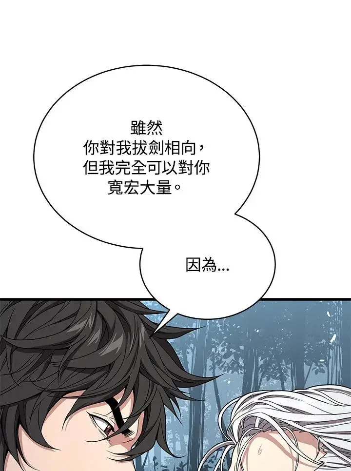 《地狱独食》第52话图88