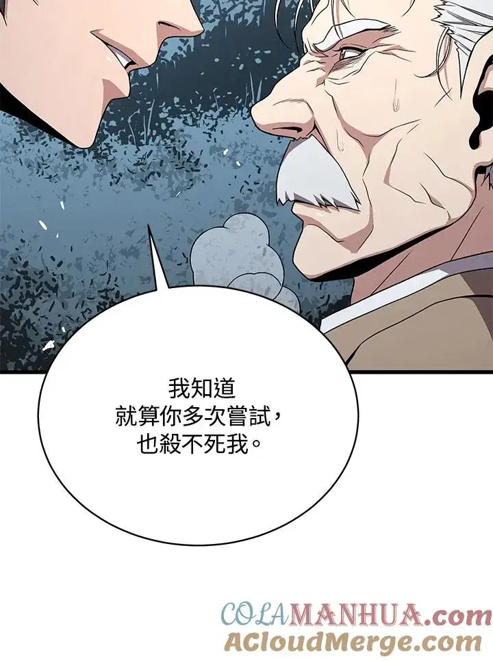 《地狱独食》第52话图89
