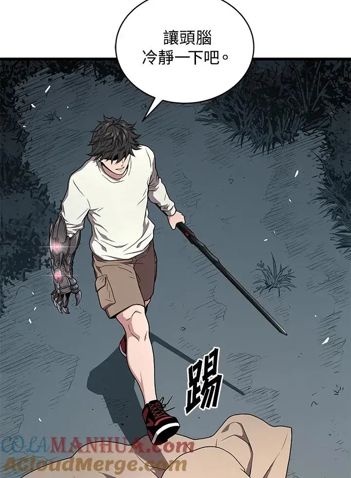 《地狱独食》第52话图9
