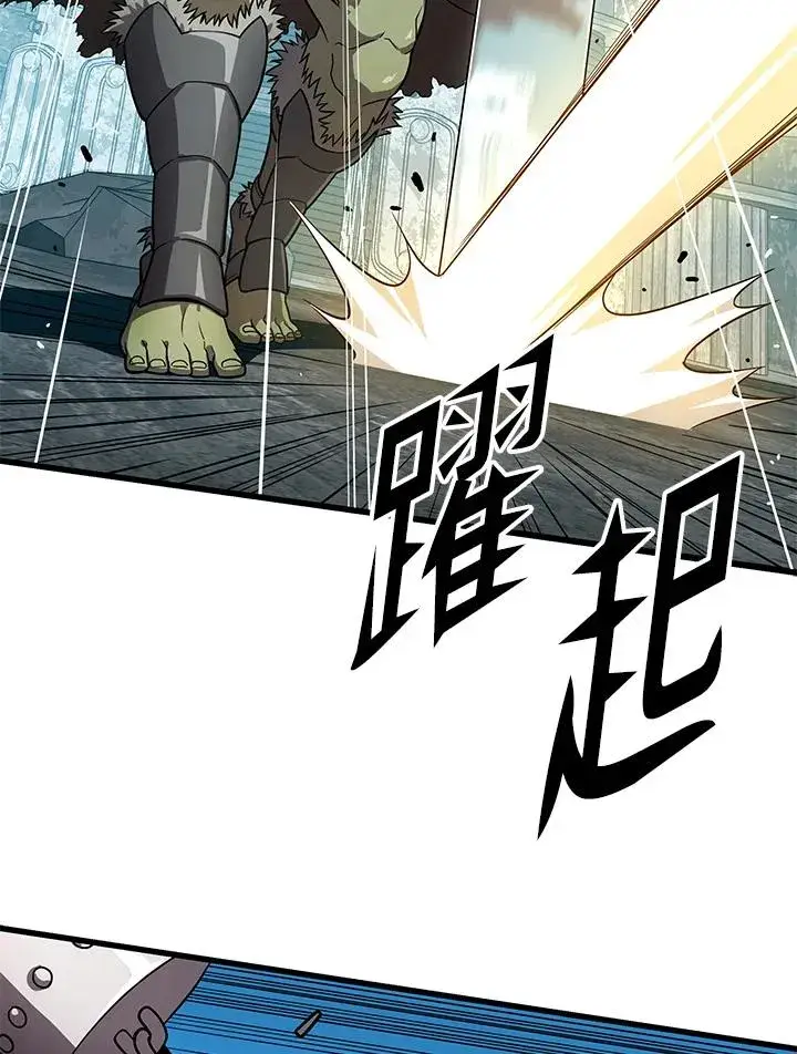 《地狱独食》第53话图10