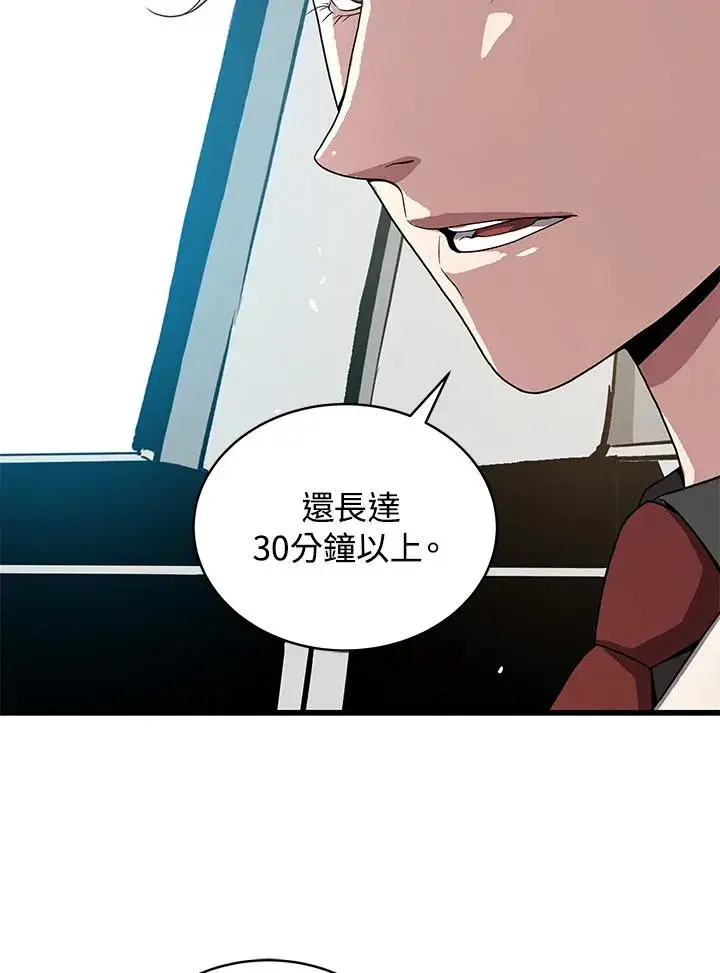 《地狱独食》第53话图104