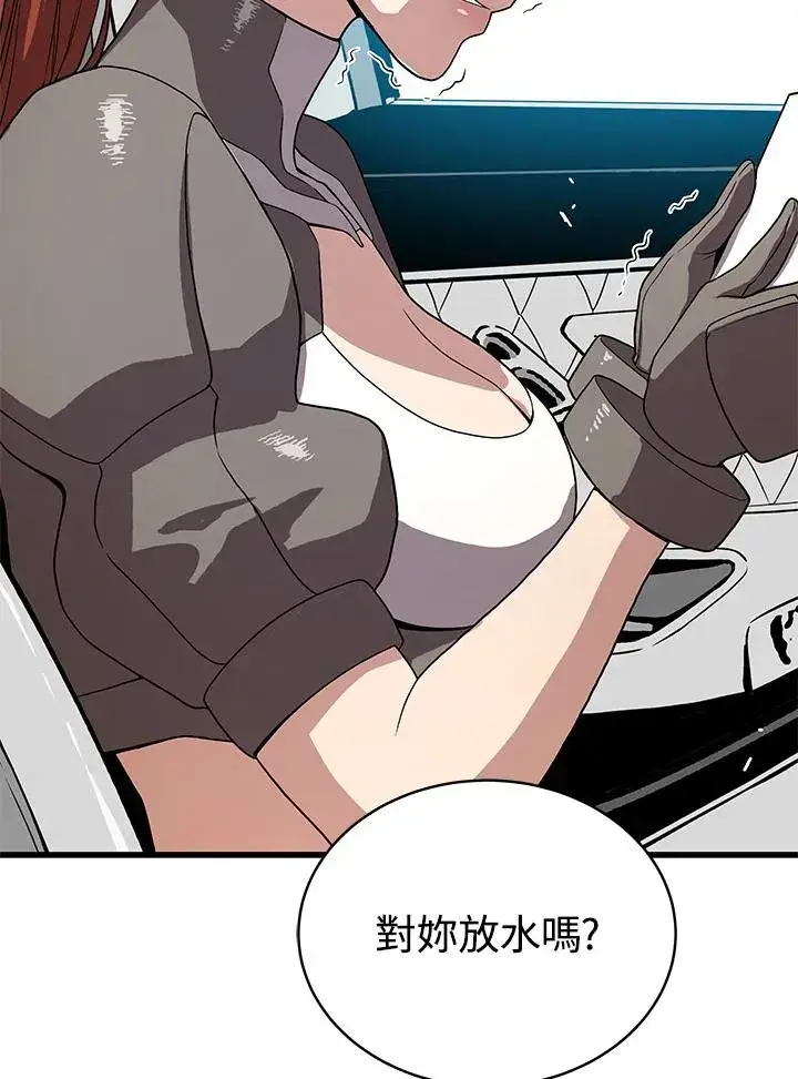 《地狱独食》第53话图106