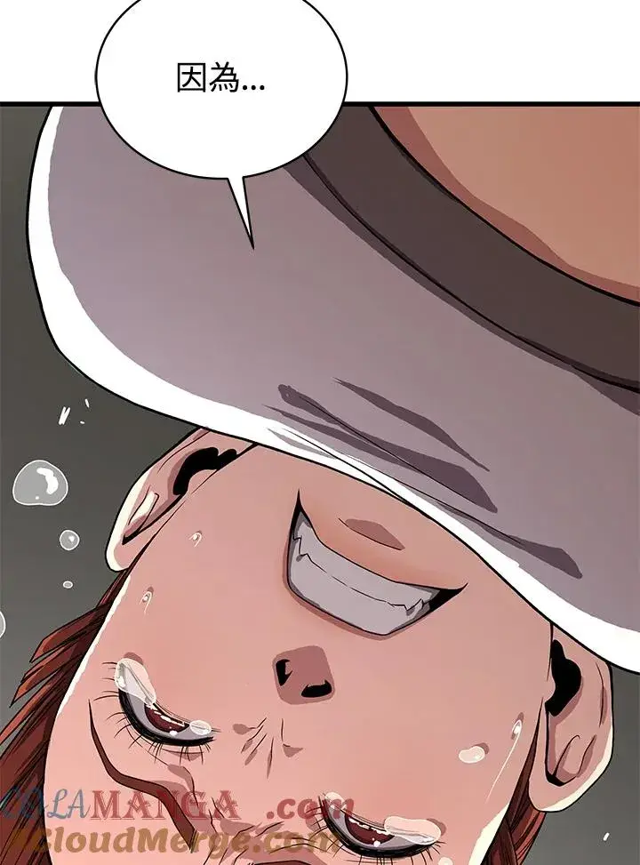 《地狱独食》第53话图109
