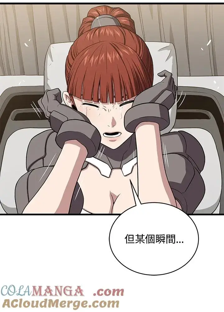 《地狱独食》第53话图113