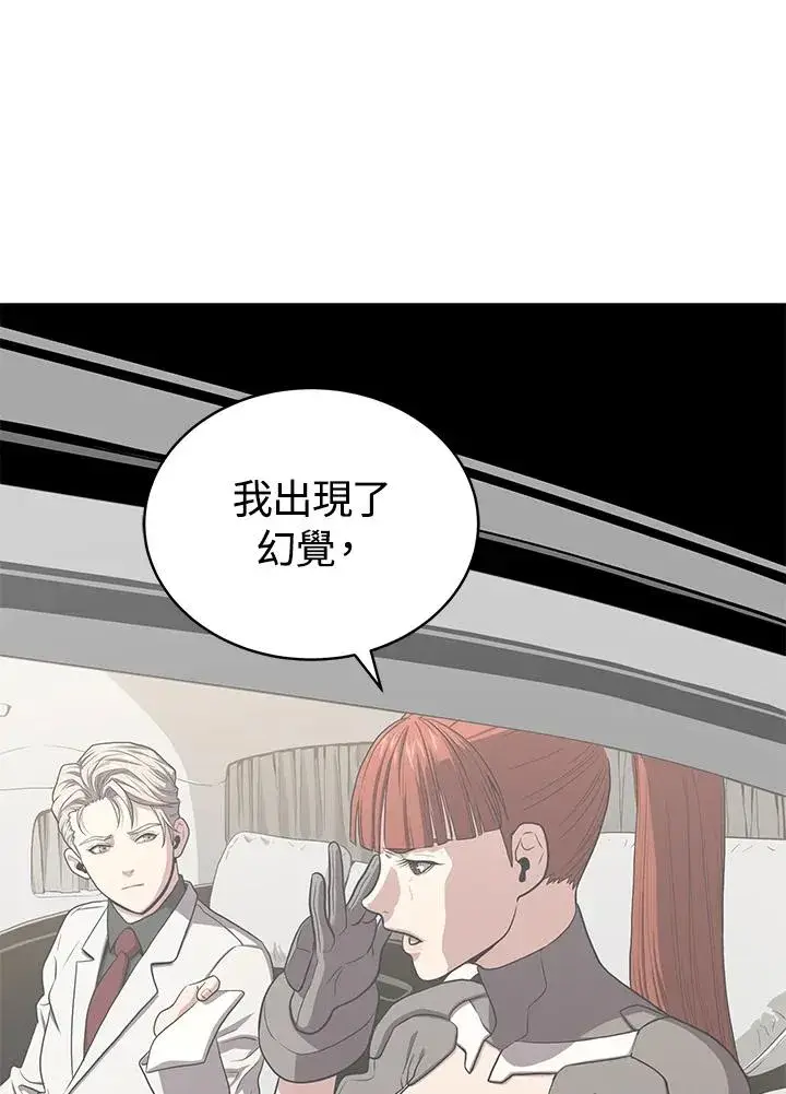 《地狱独食》第53话图114