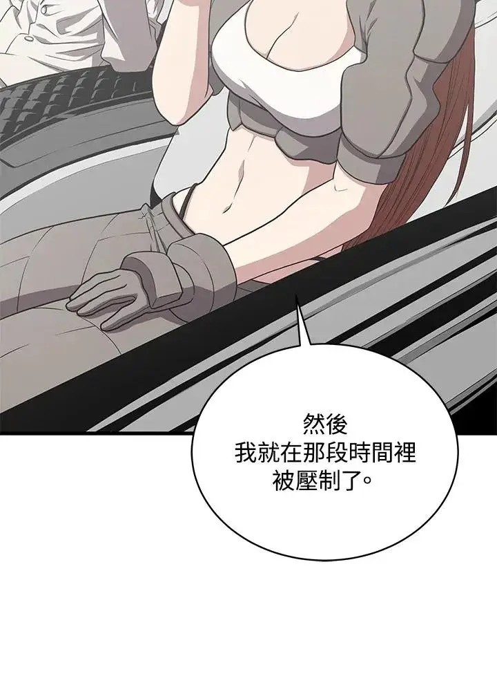 《地狱独食》第53话图115