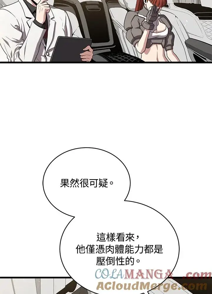 《地狱独食》第53话图117