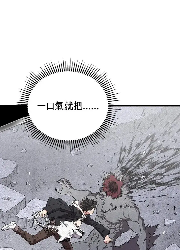 《地狱独食》第53话图119