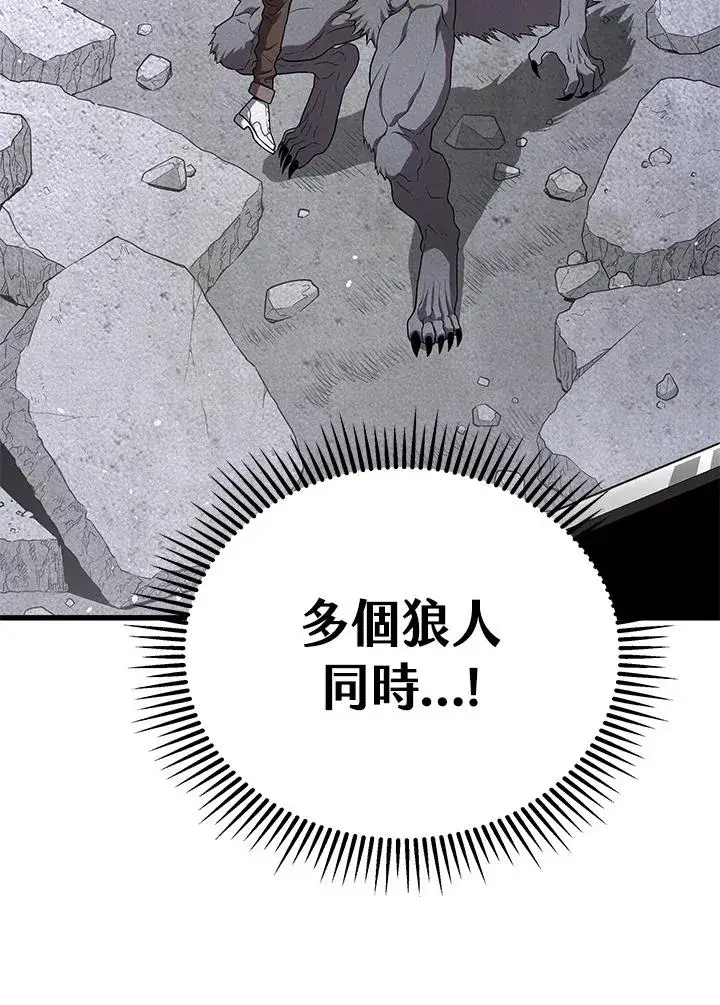 《地狱独食》第53话图120