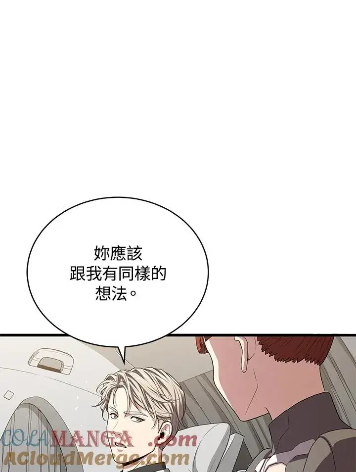 《地狱独食》第53话图121