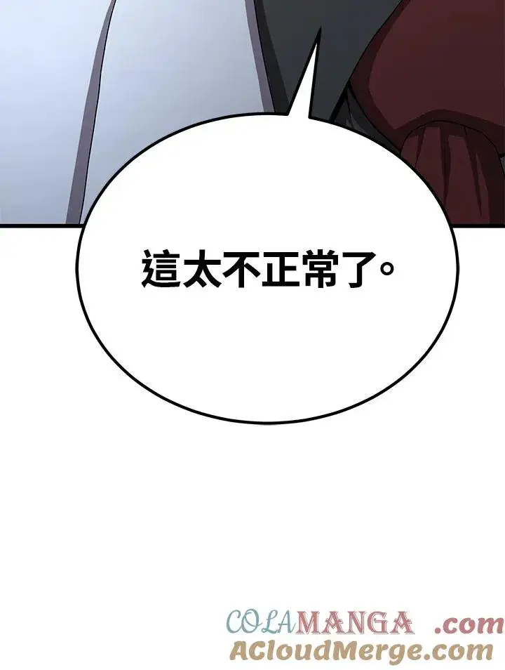 《地狱独食》第53话图125