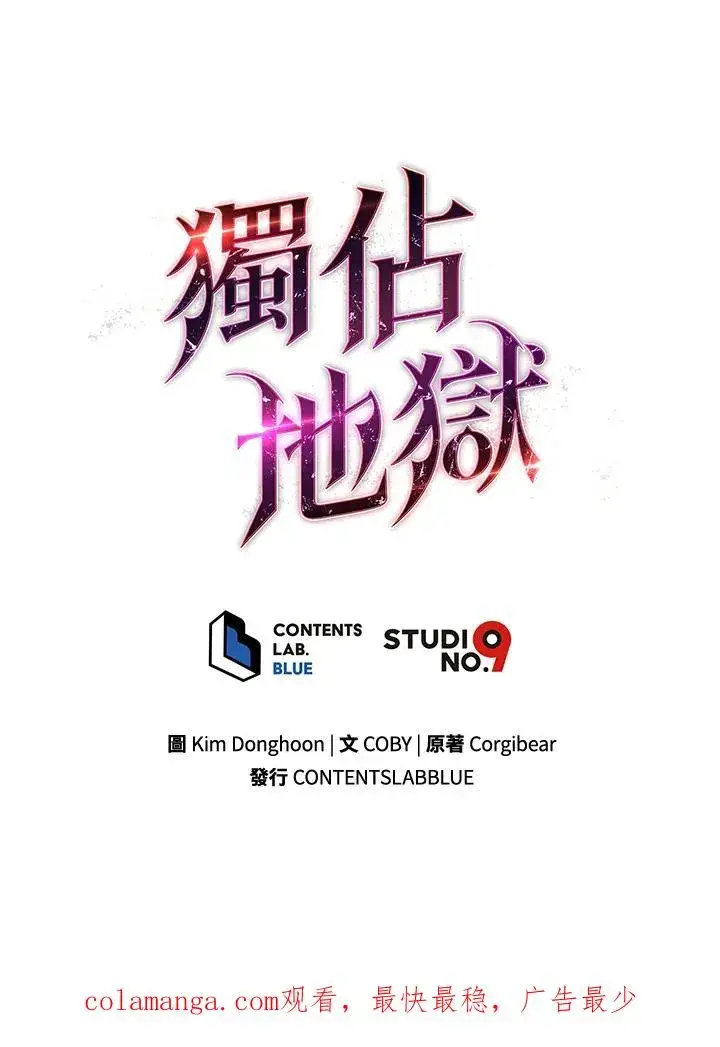 《地狱独食》第53话图126