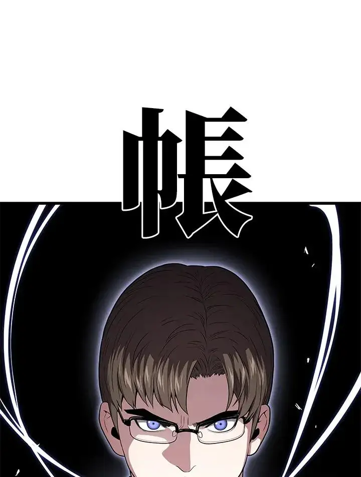 《地狱独食》第53话图19