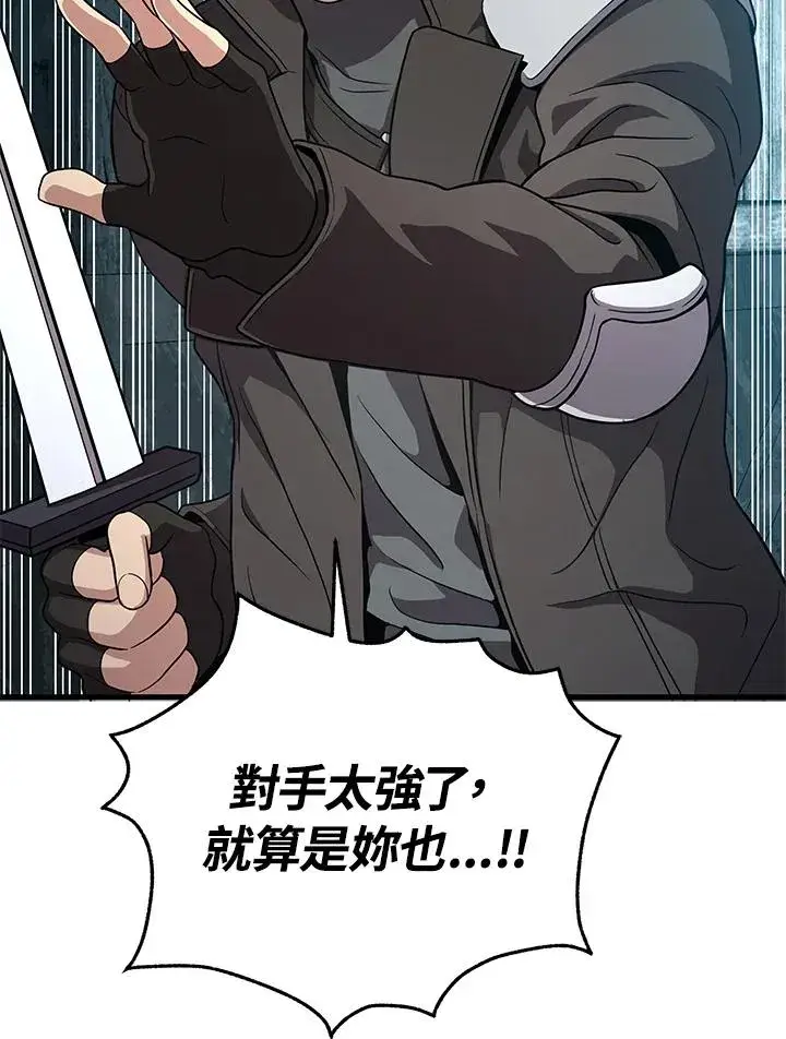 《地狱独食》第53话图2