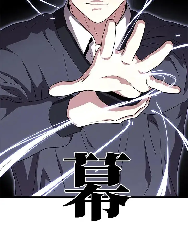 《地狱独食》第53话图20