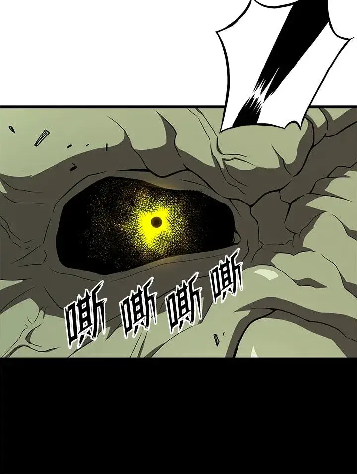 《地狱独食》第53话图22