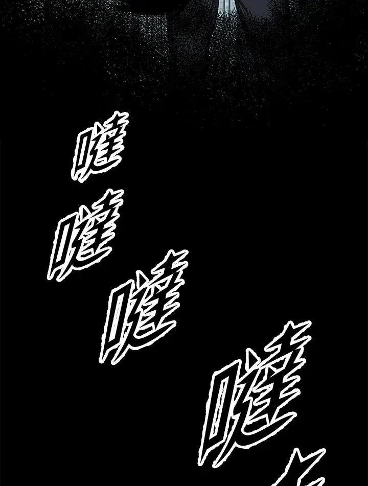 《地狱独食》第53话图24
