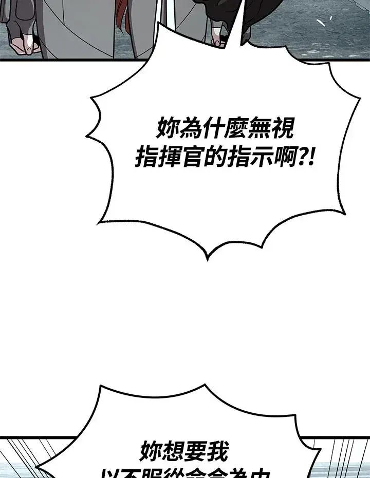 《地狱独食》第53话图39