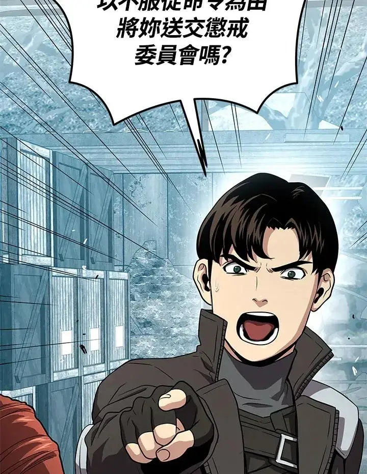 《地狱独食》第53话图40