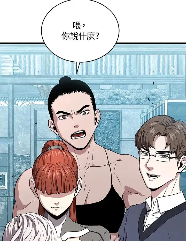 《地狱独食》第53话图42