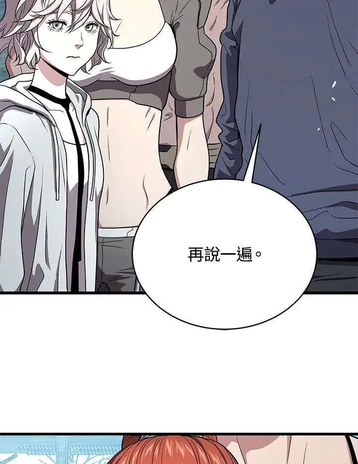 《地狱独食》第53话图43
