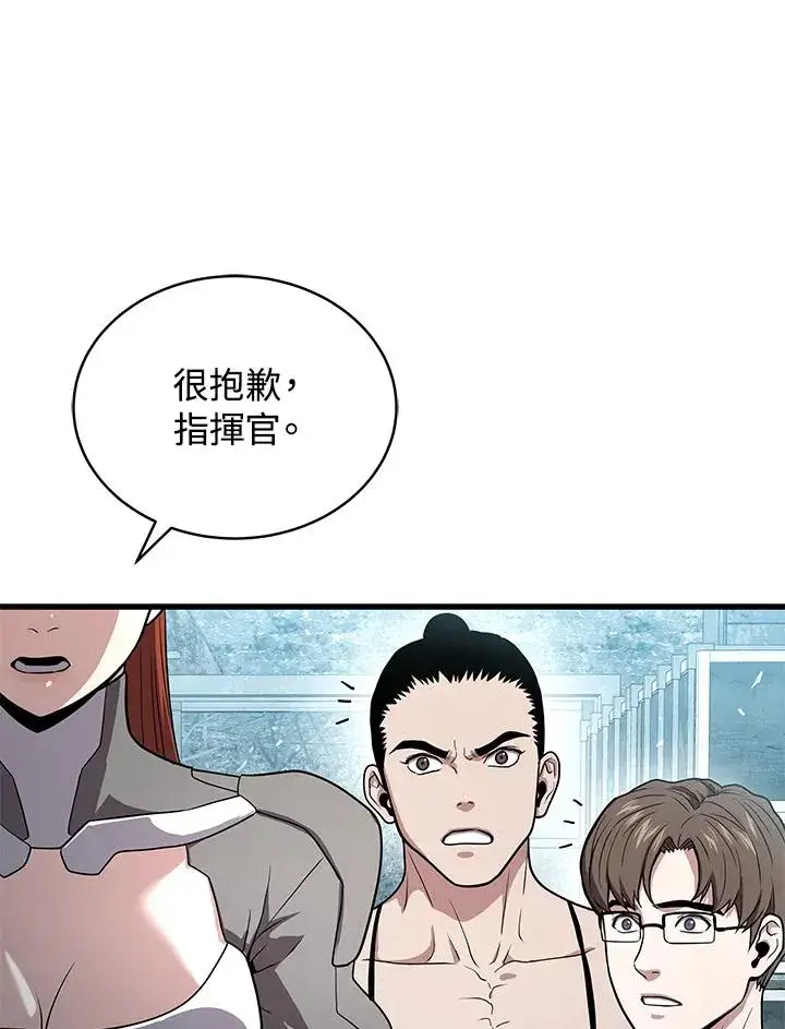《地狱独食》第53话图46