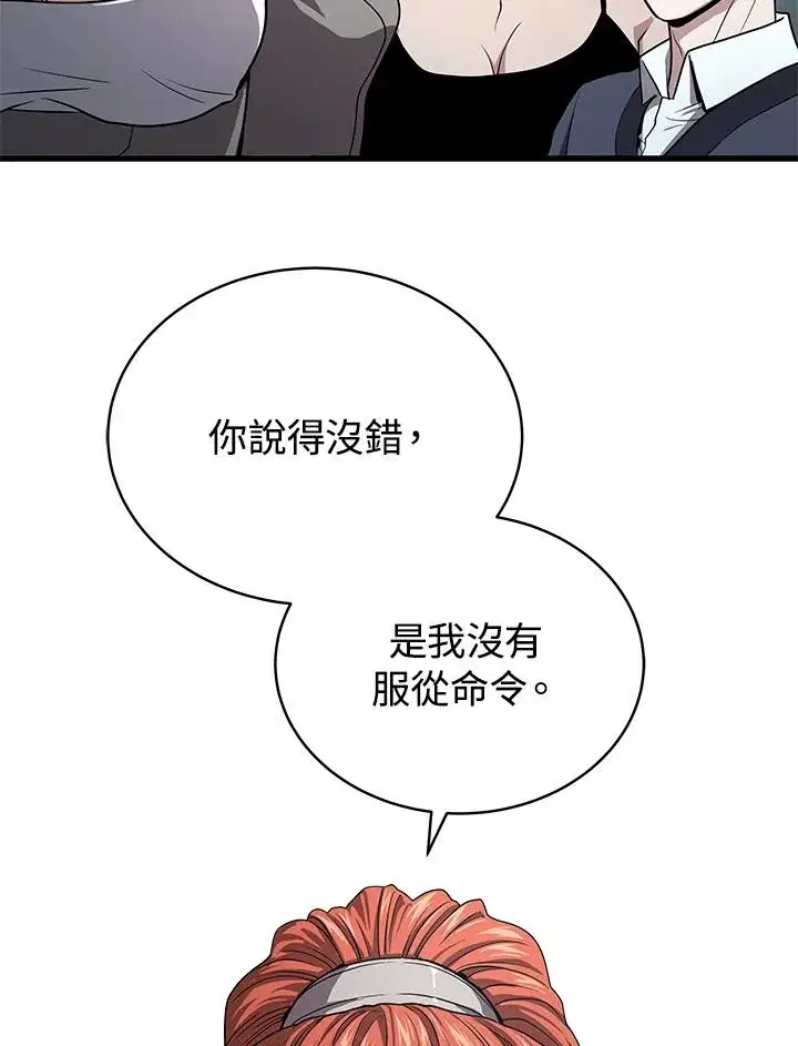 《地狱独食》第53话图47