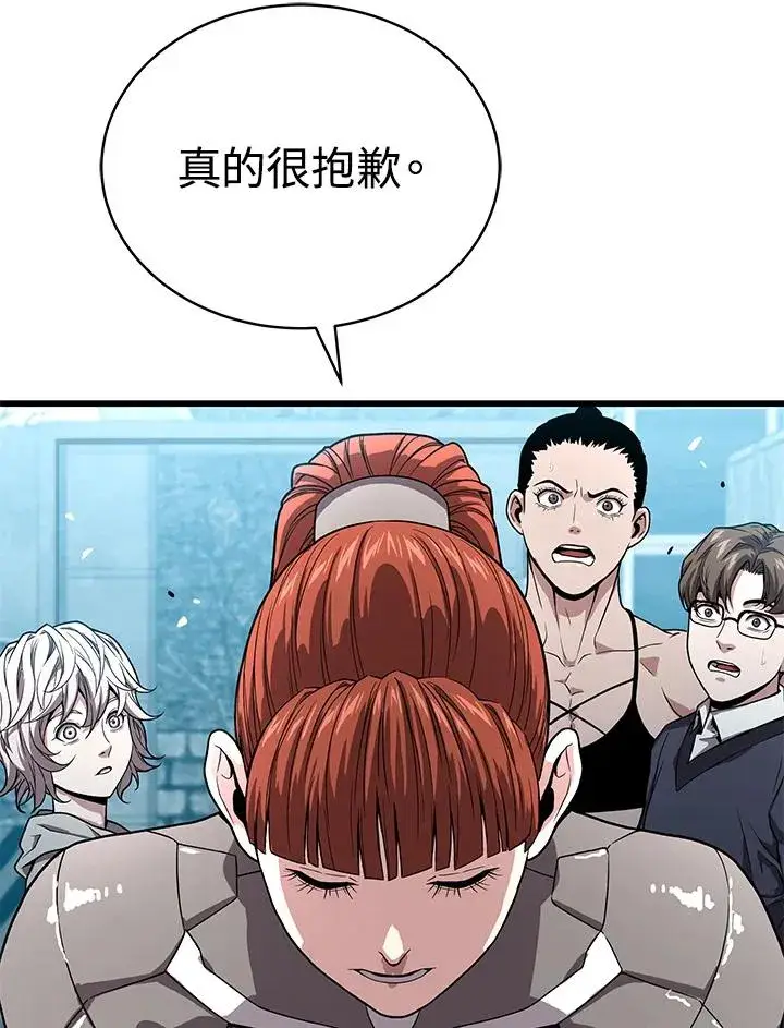 《地狱独食》第53话图51