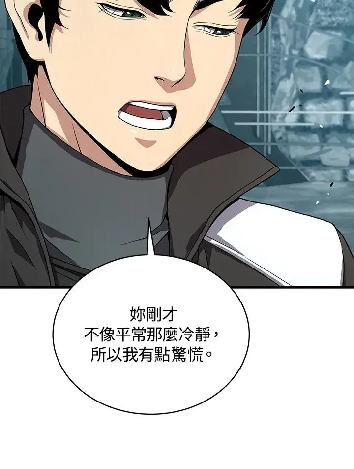 《地狱独食》第53话图56
