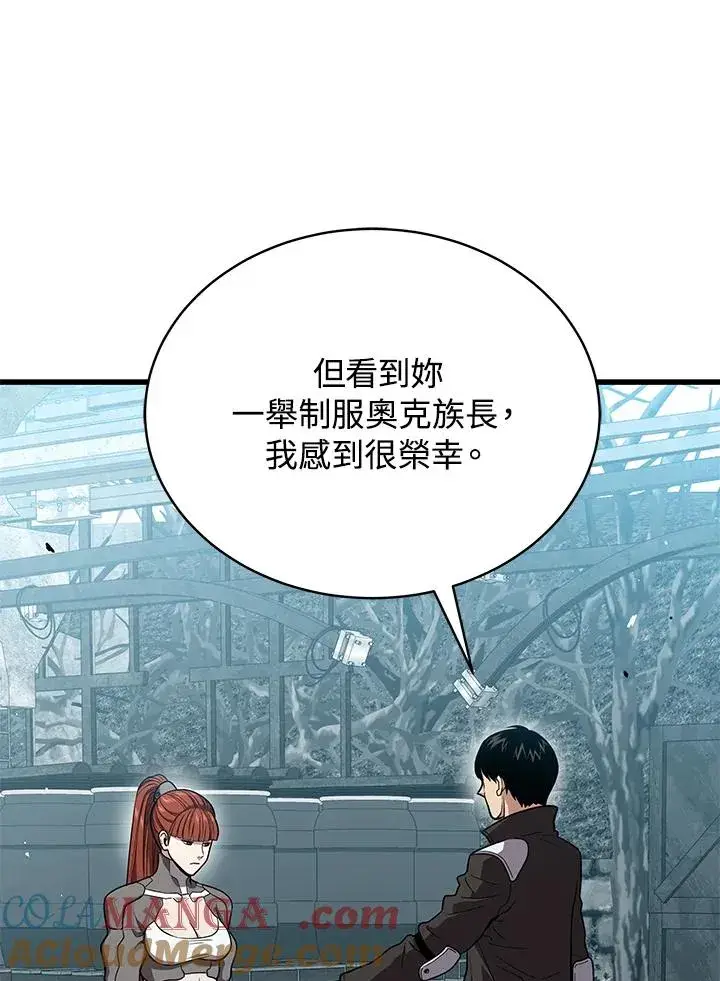 《地狱独食》第53话图57
