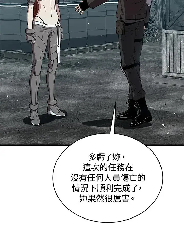 《地狱独食》第53话图58