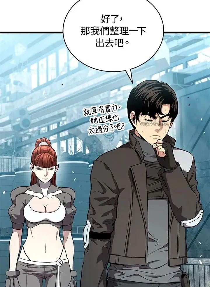 《地狱独食》第53话图63