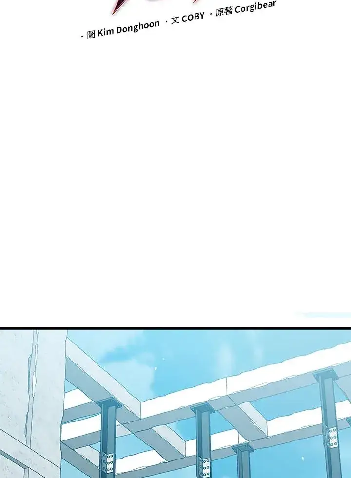 《地狱独食》第53话图66