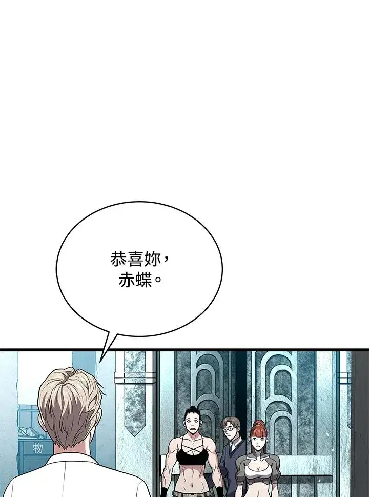 《地狱独食》第53话图74