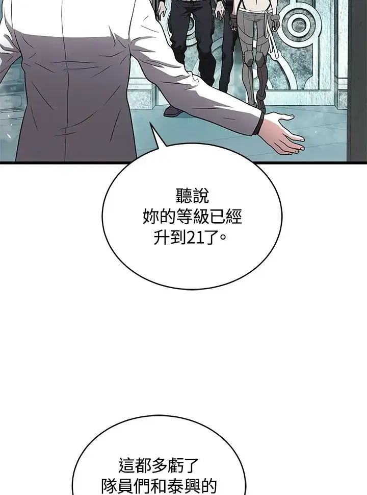 《地狱独食》第53话图75