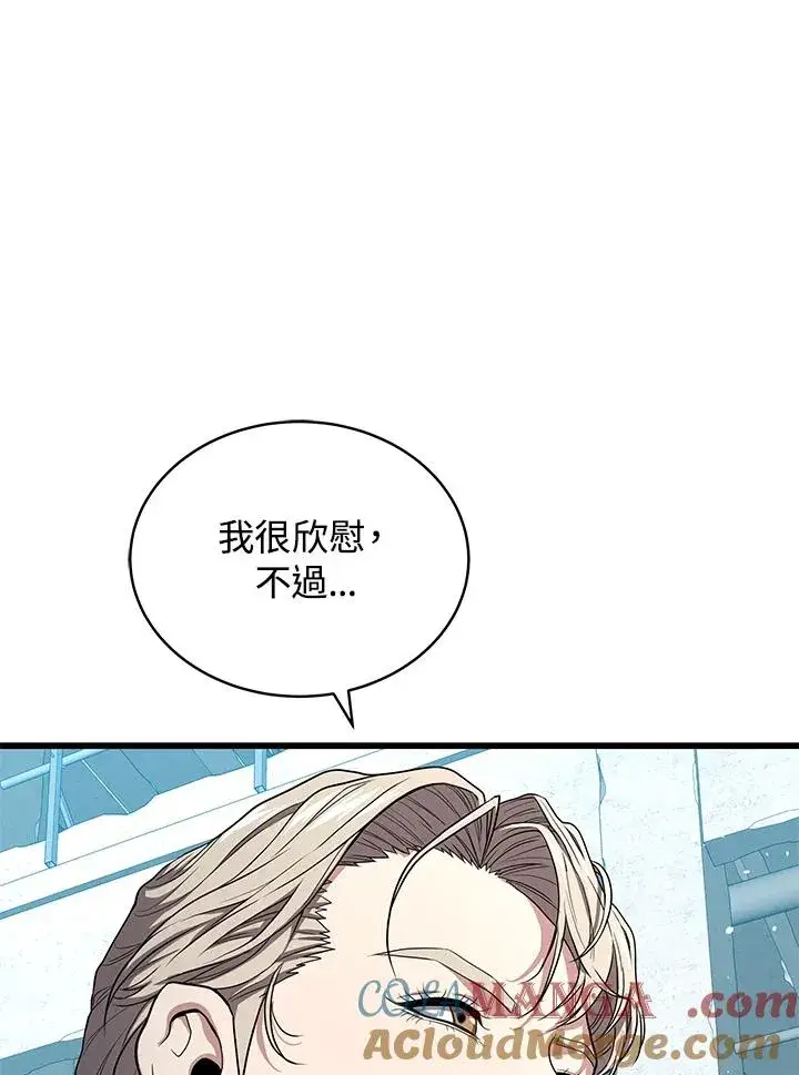 《地狱独食》第53话图77